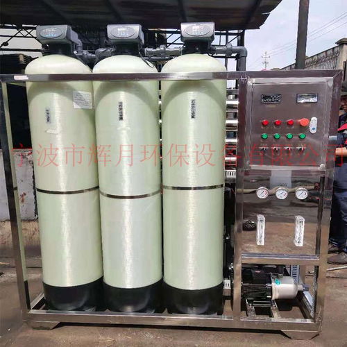 象山去離子水設備工廠 精細化工用純凈水 反滲透設備定做