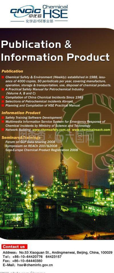 石油化工展覽會易拉寶圖片